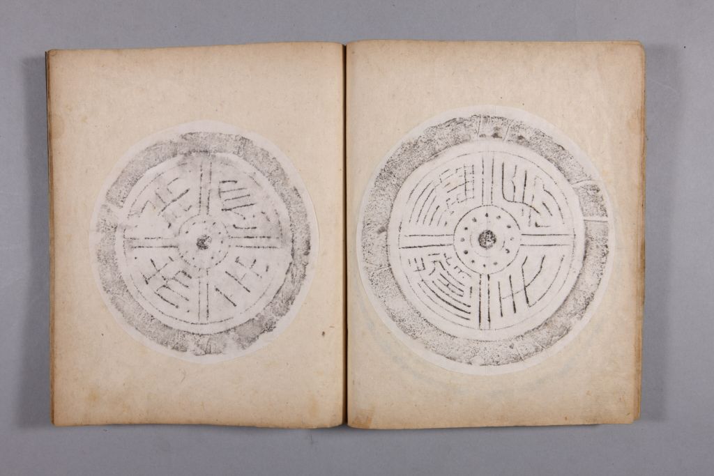 图片[12]-Yellow Book of Changes in the Qing Dynasty-China Archive